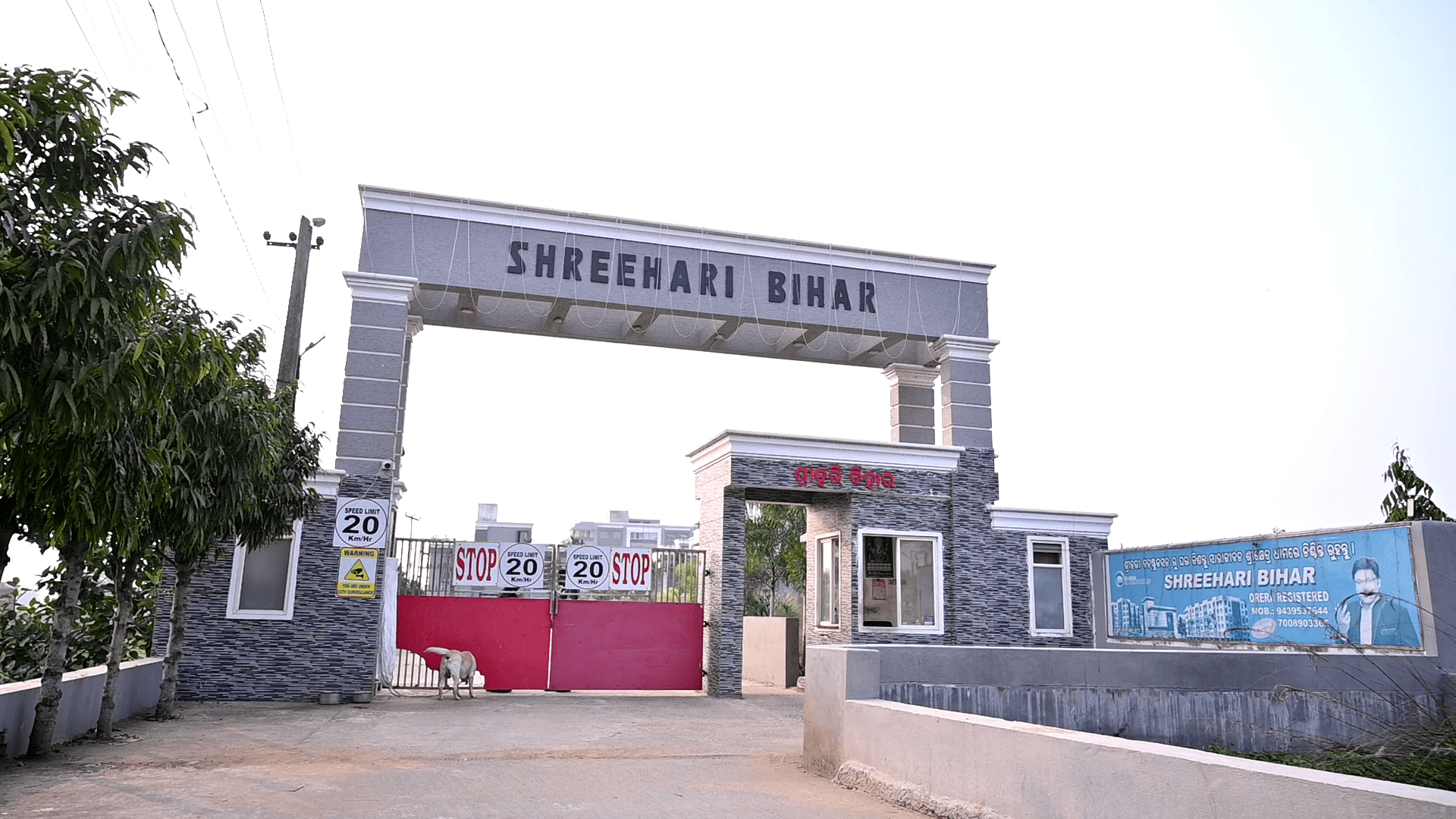 Shreehari Bihar Grand Arch & Celebrity Endorsement Billboard